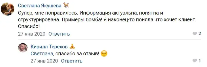 Отзыв
